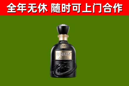 桃源县烟酒回收古20酒.jpg