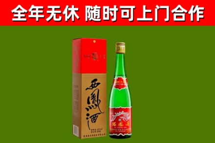 桃源县烟酒回收西凤酒绿瓶.jpg
