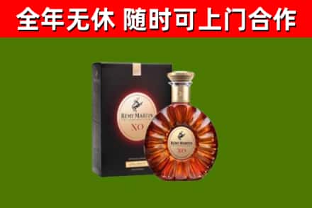 桃源县烟酒回收人头马XO洋酒.jpg