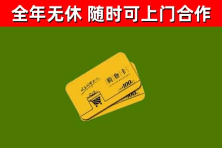 桃源县烟酒回收购物卡.jpg